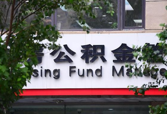 北流离京后公积金怎么取（离京后住房公积金怎样取出）
